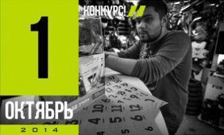 КОНКУРС ОТ JMC!