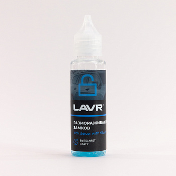 Размораживатель замков с силиконовой смазкой LAVR 30 мл